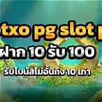 pg slot 10รับ100